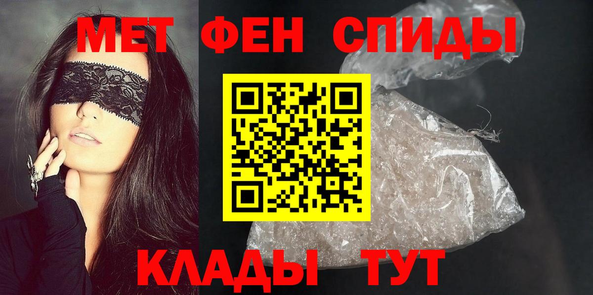 Фролово  АМФЕТАМИН Premium  Вход с VPN 