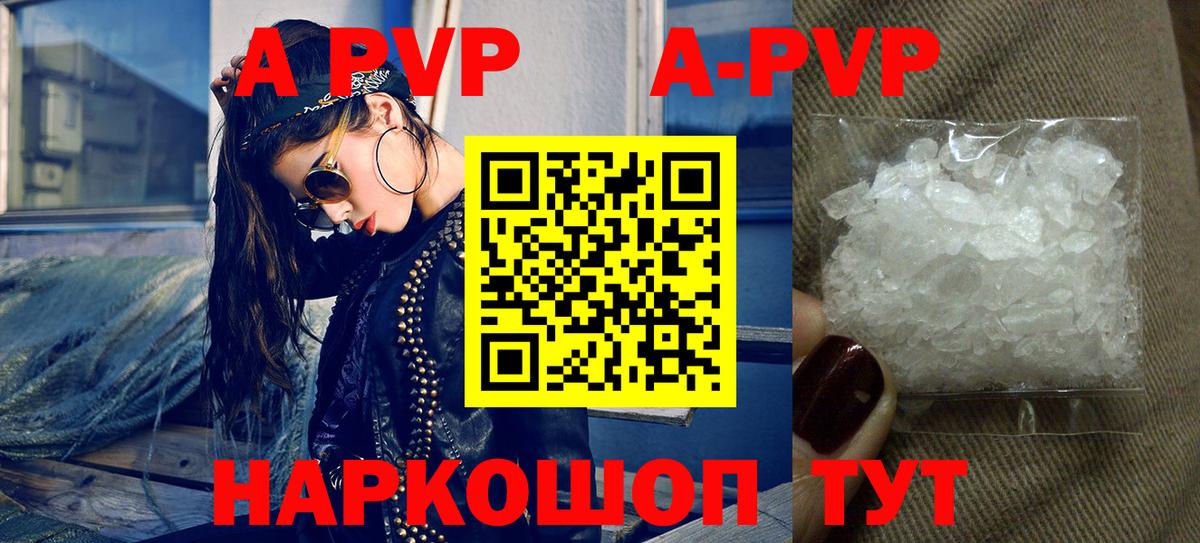 Alfa_PVP VHQ  A-PVP СК  где можно купить   Alpha-PVP крисы CK  Вход с VPN  Фролово 