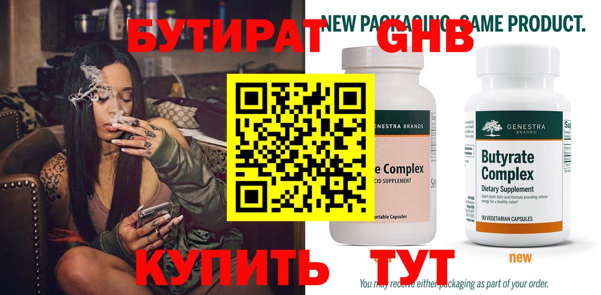 БУТИРАТ BDO  Вход с VPN  БУТИРАТ  Фролово 