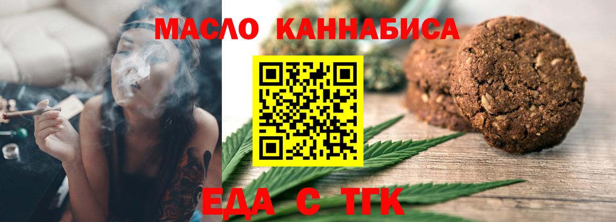 Фролово  Печенье с ТГК конопля  Вход с VPN 