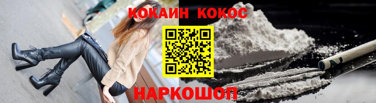 Cocaine 98%  Вход с VPN  хочу наркоту  Фролово  COCAIN VHQ 