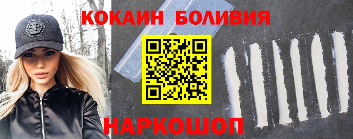 COCAIN FishScale Фролово