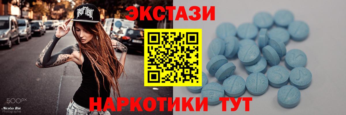 Экстази  Ecstasy VHQ  закладки  Вход с VPN  ЭКСТАЗИ Cube  Фролово 