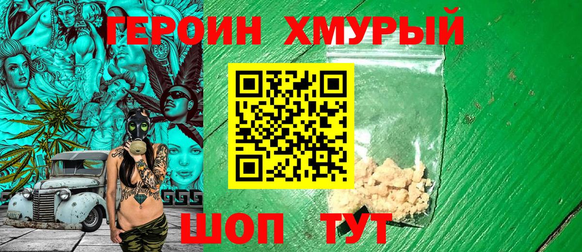 Фролово  Героин белый  Вход с VPN 