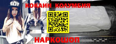 кокаин колумбия Пушкино