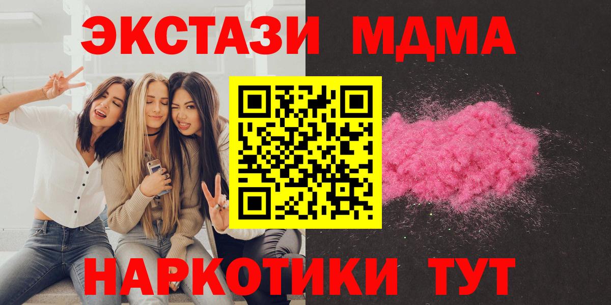 Фролово  МДМА молли  Вход с VPN 