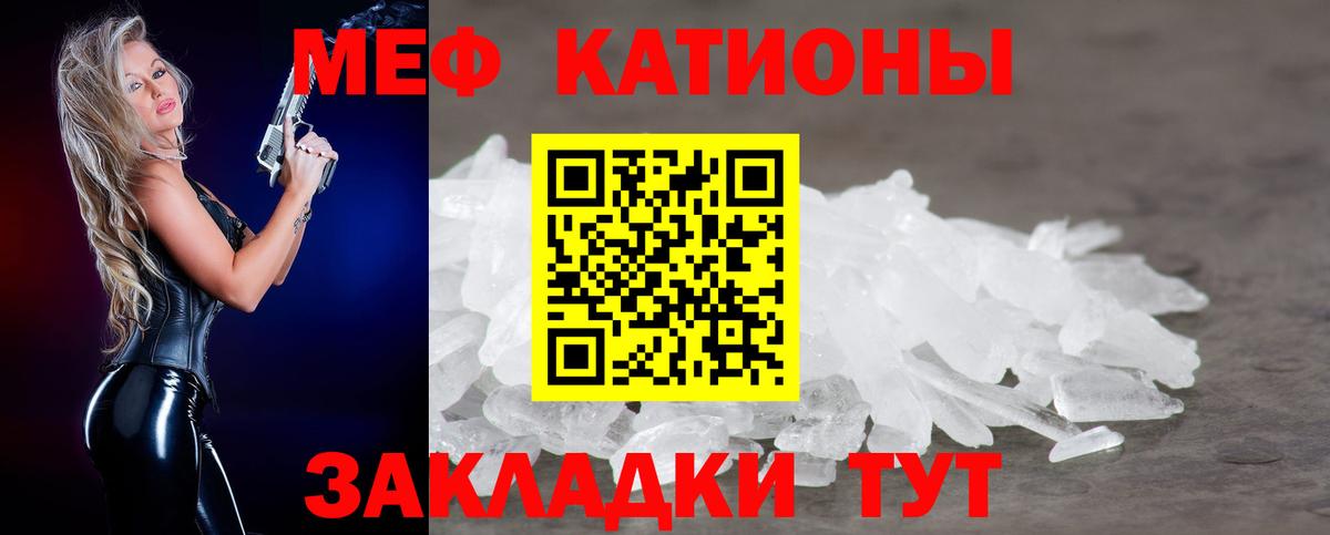 хочу наркоту  МЯУ-МЯУ  Фролово  Вход с VPN  Меф кристаллы 