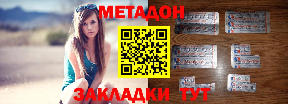 МЕТАДОН VHQ  Метадон белоснежный  Вход с VPN  Фролово 