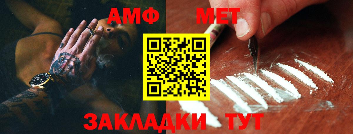 МЕТАМФЕТАМИН Methamphetamine Фролово