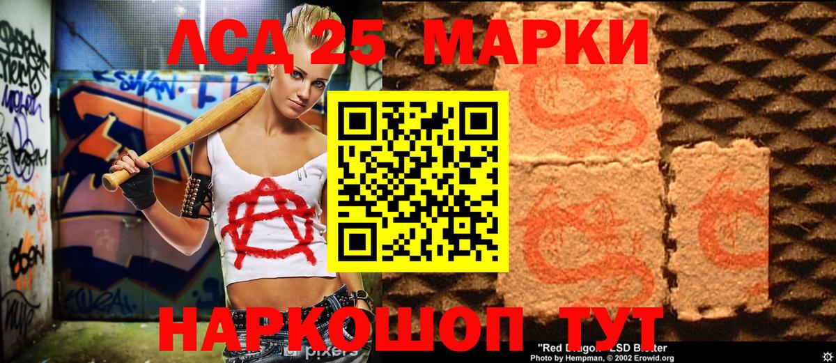 Фролово  Марки 25I-NBOMe 1,8мг  Вход с VPN 