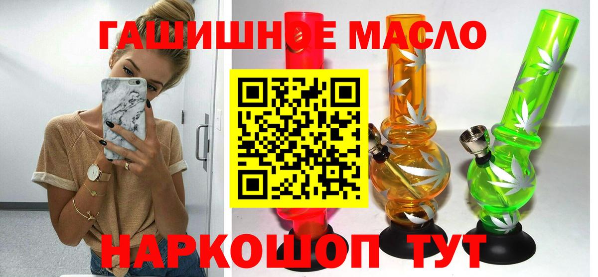 ТГК гашишное масло Фролово