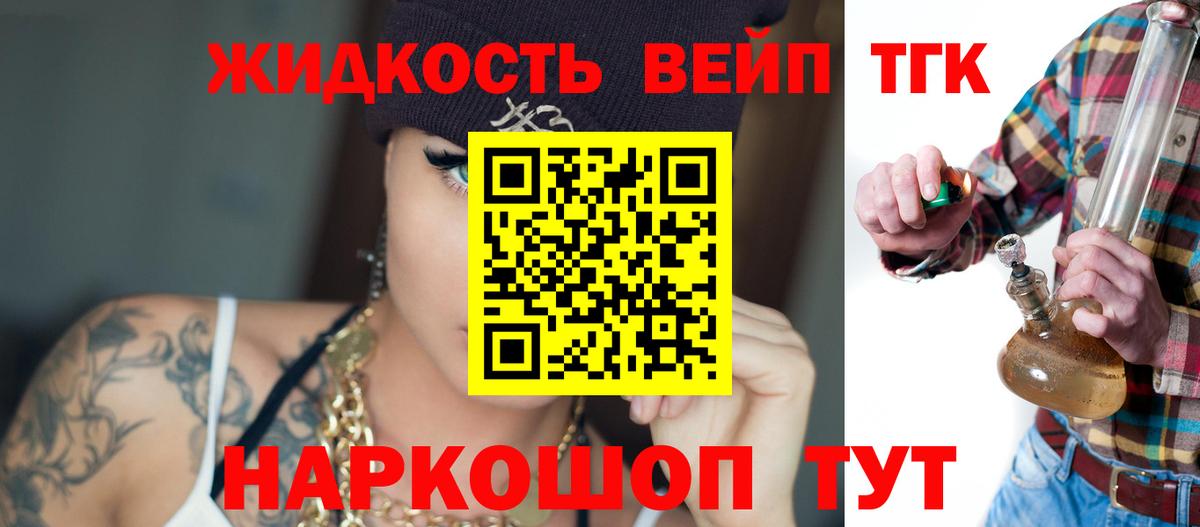 Дистиллят ТГК жижа  Дистиллят ТГК гашишное масло  Вход с VPN  Фролово 