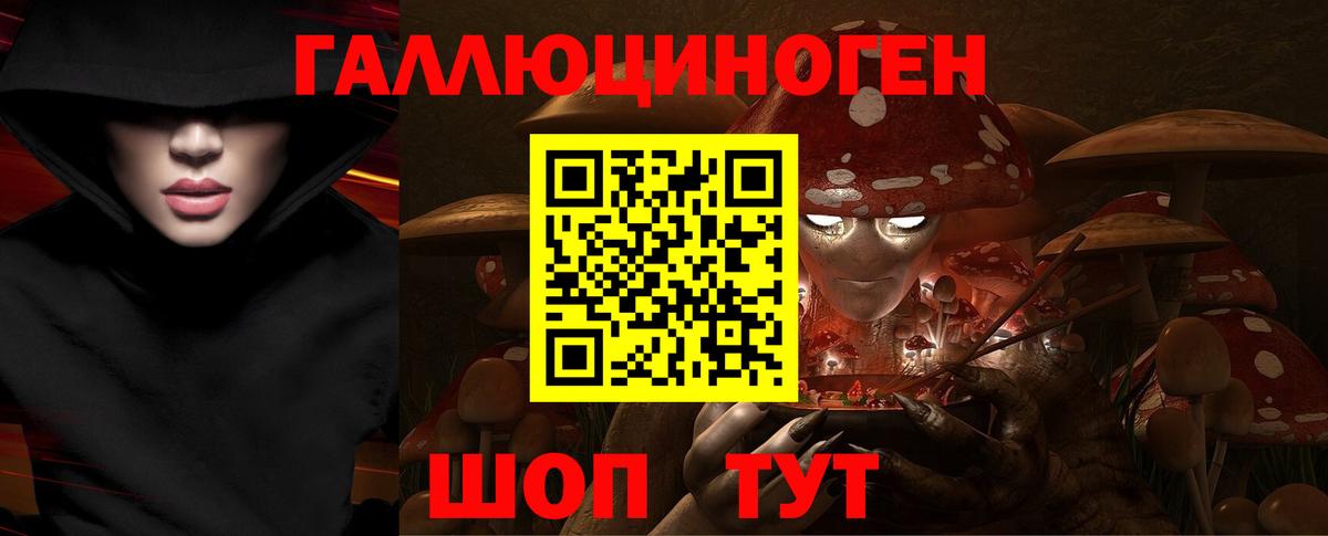 Псилоцибиновые грибы мухоморы  Галлюциногенные грибы Cubensis  Фролово  Вход с VPN 